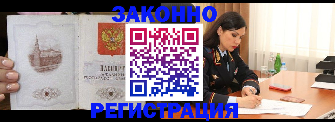 прописка от собственника в Ростове