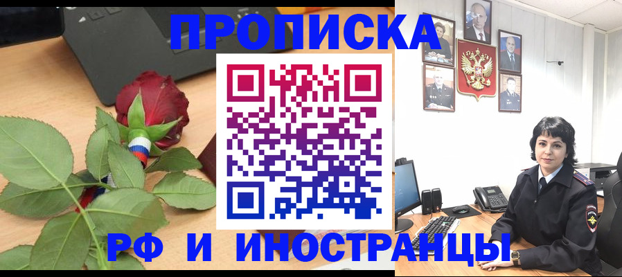 временная регистрация собственник в Ростове