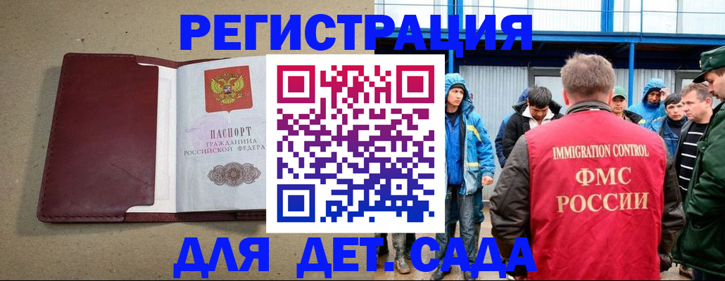 прописка в Ростове